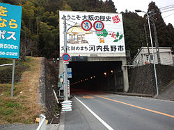 250px-R371_Kimi_Tunnel_(Wakayama)